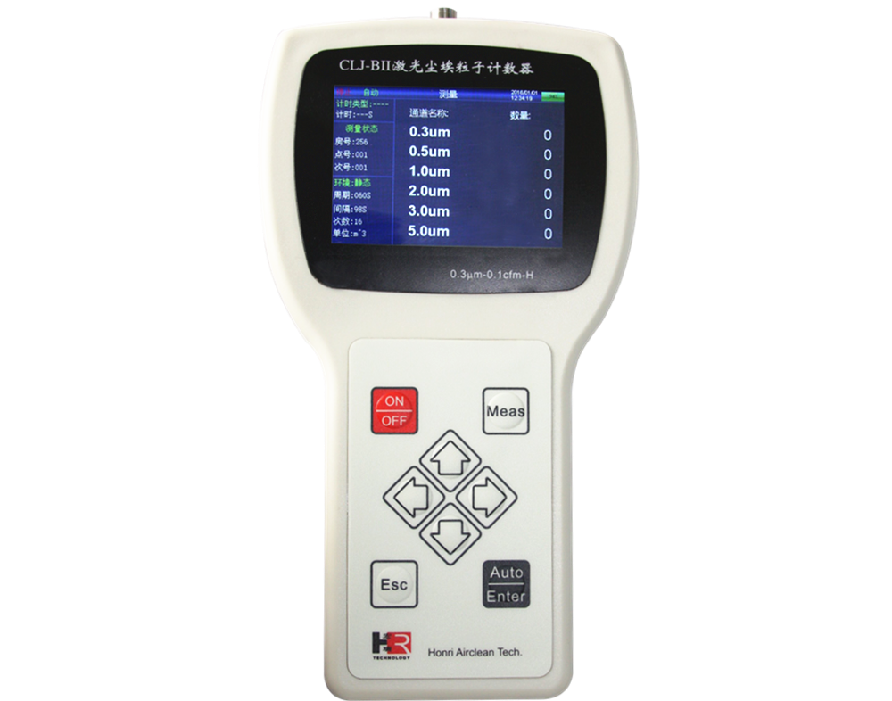 CLJ-H630手持式激光塵埃粒子計數器