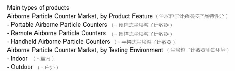 主要產品類型.jpg