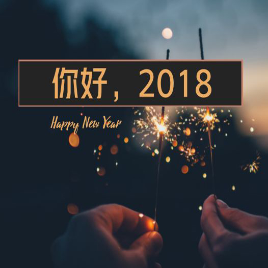 新的旅途，宏瑞科技已整裝待發！