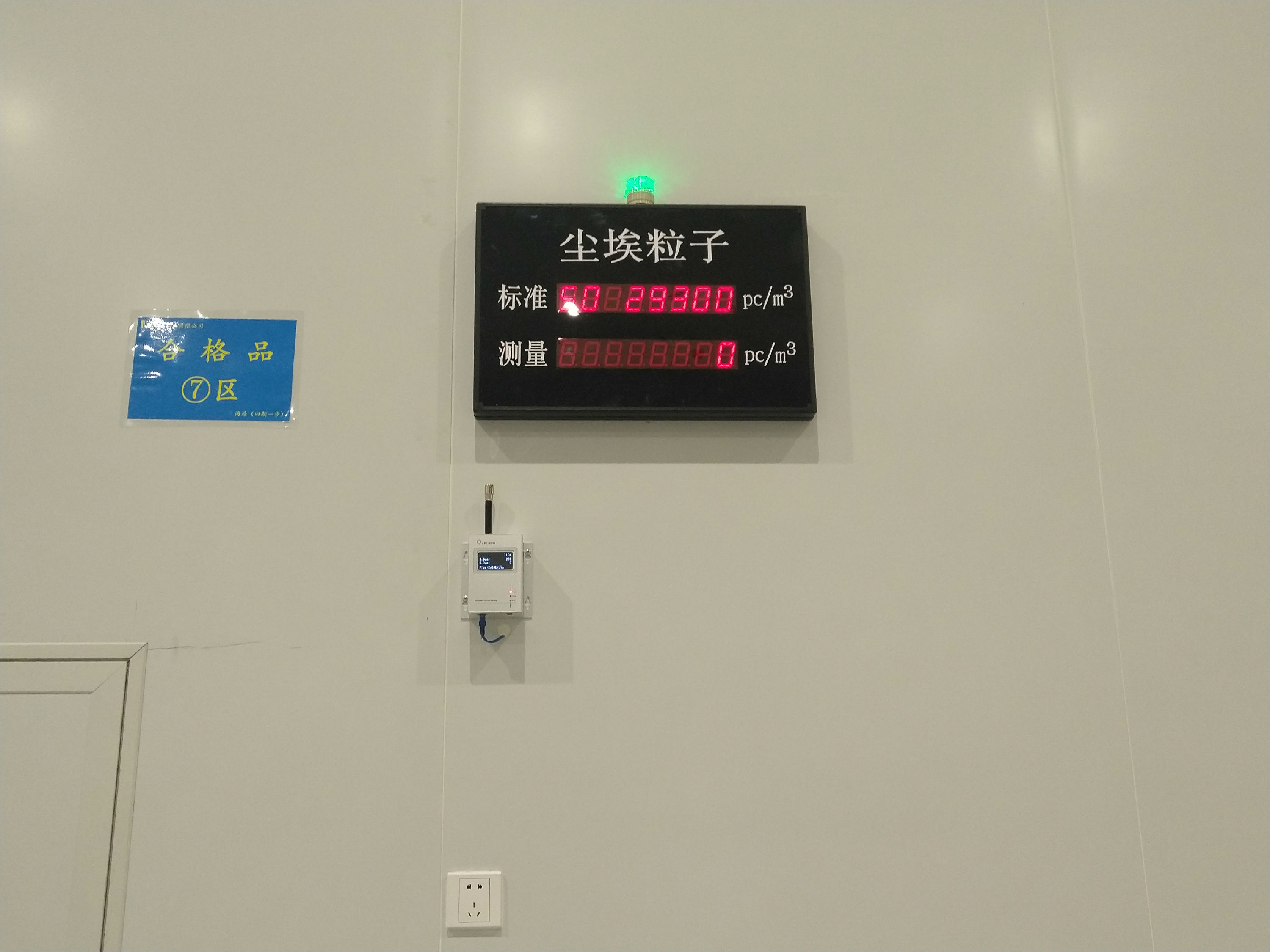 塵埃粒子在醫藥生產中的危害及控制