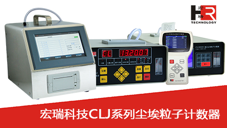 藥廠潔凈區的塵埃粒子測試
