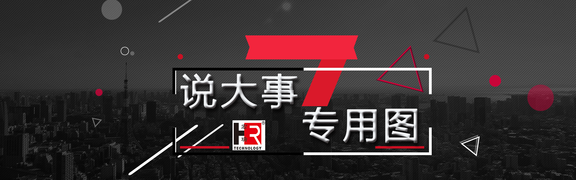What? 宏瑞科技要上CCTV了？！