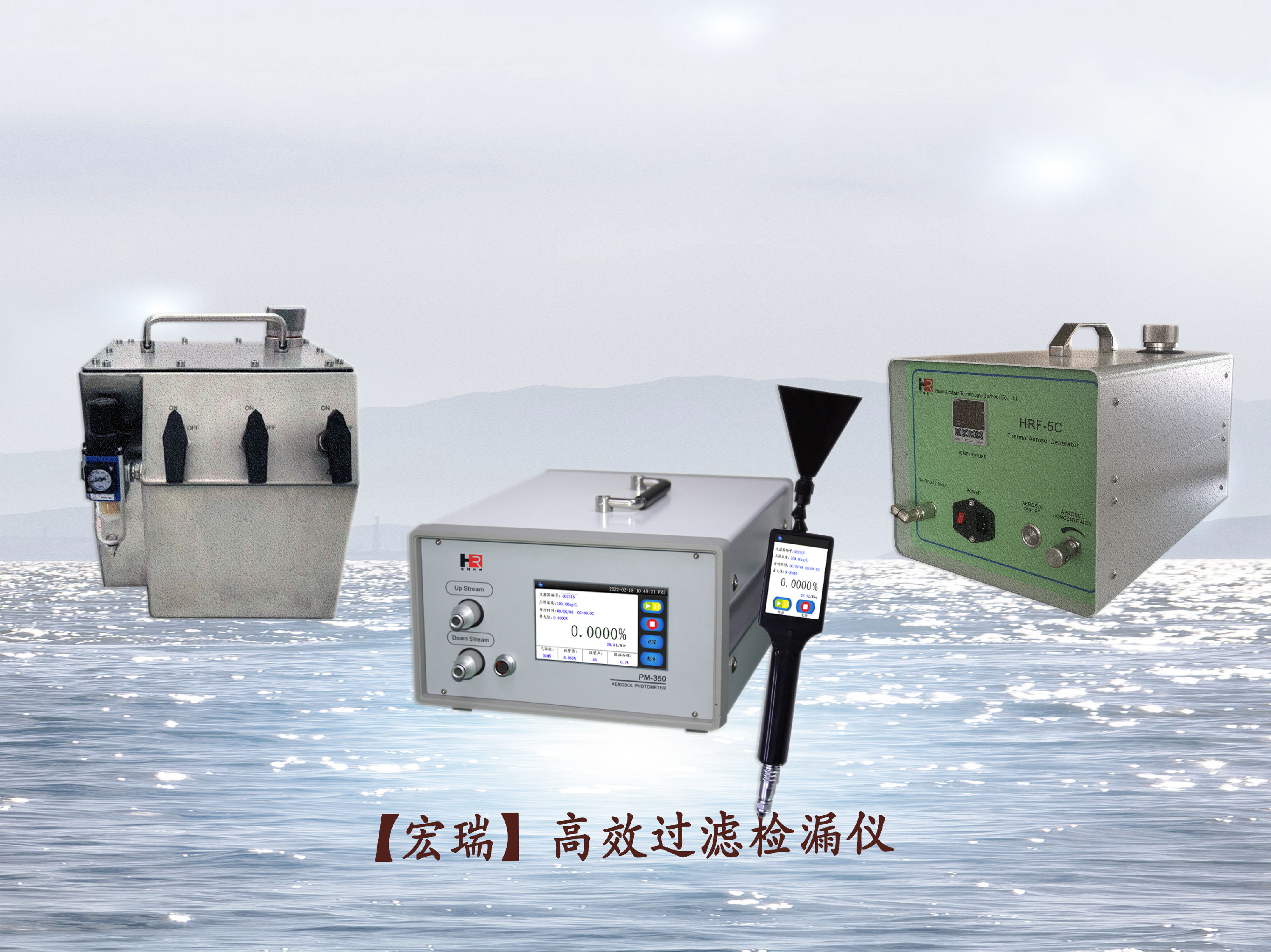 什么是高效過濾器檢漏？